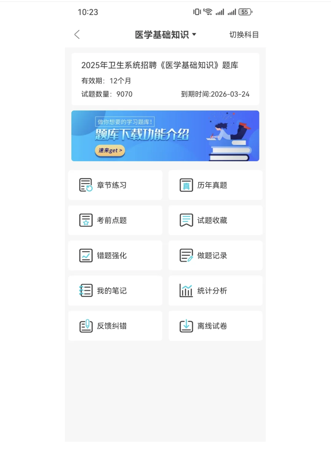 给大家普及一下，深圳市第二人民医院招聘风