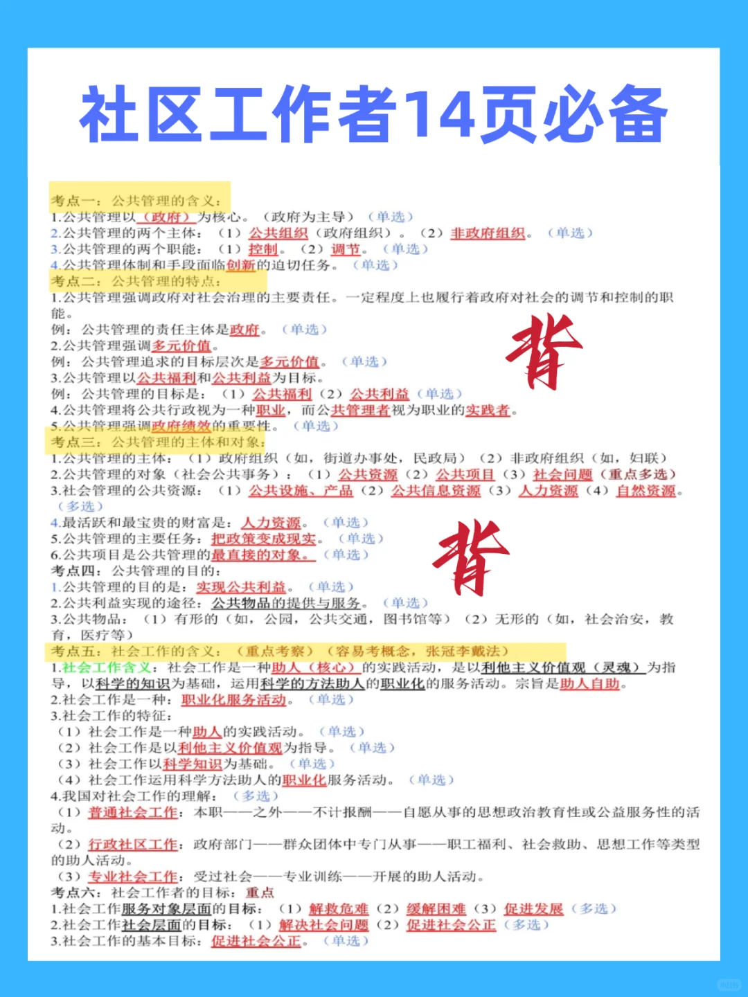 提醒一下！邯郸邯山区社区招聘今年大放水啊