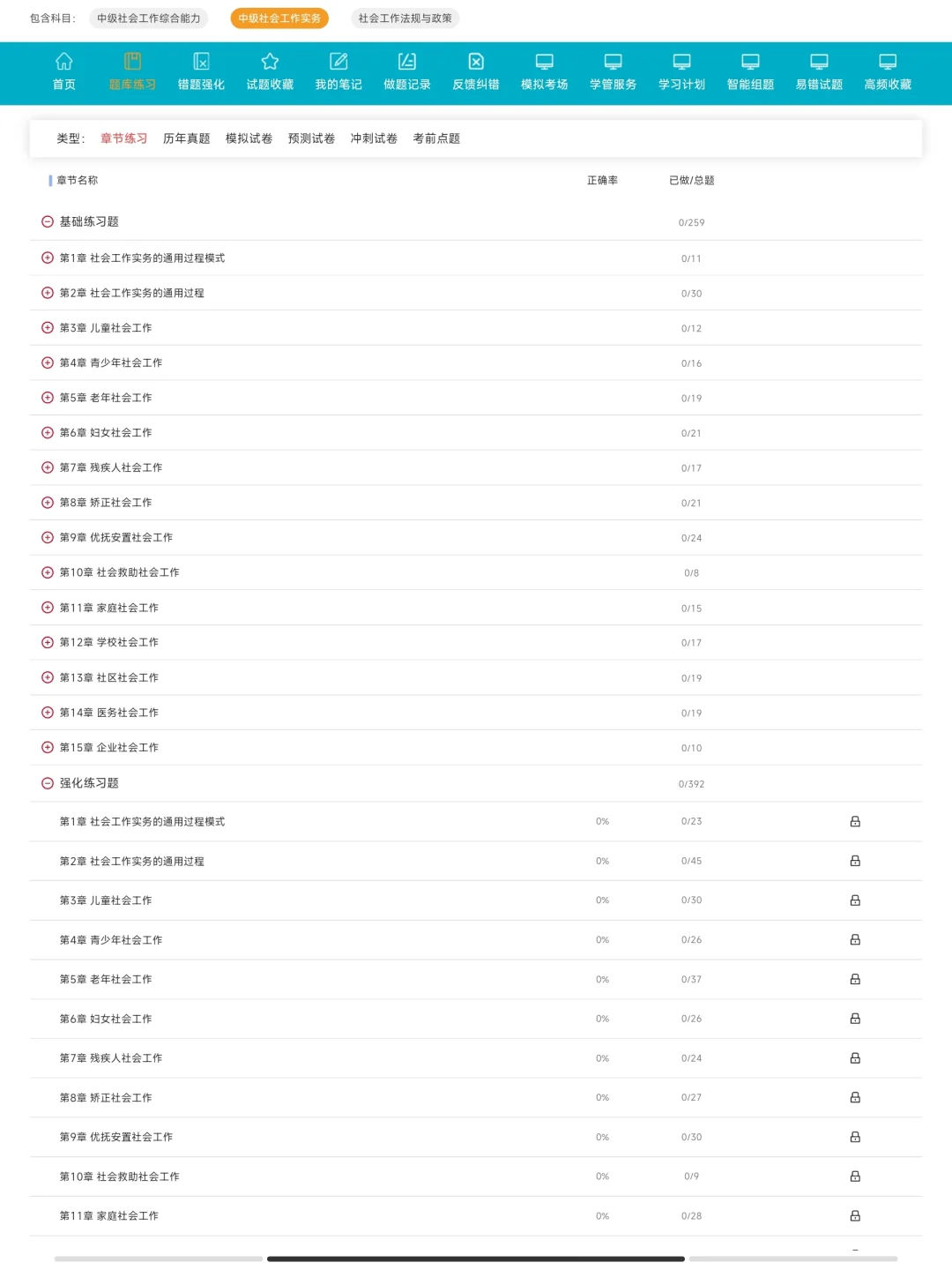 汉中社区工作者招聘会惩罚每一个不看公告的