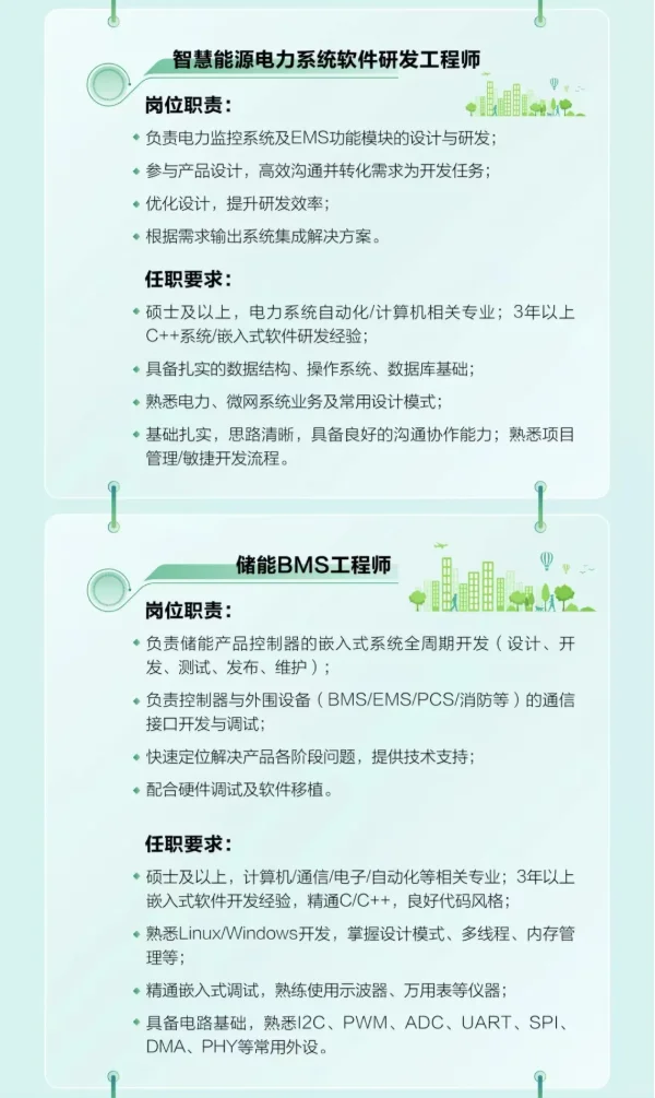 中石油深圳新能源研究院2025诚聘高层次人才