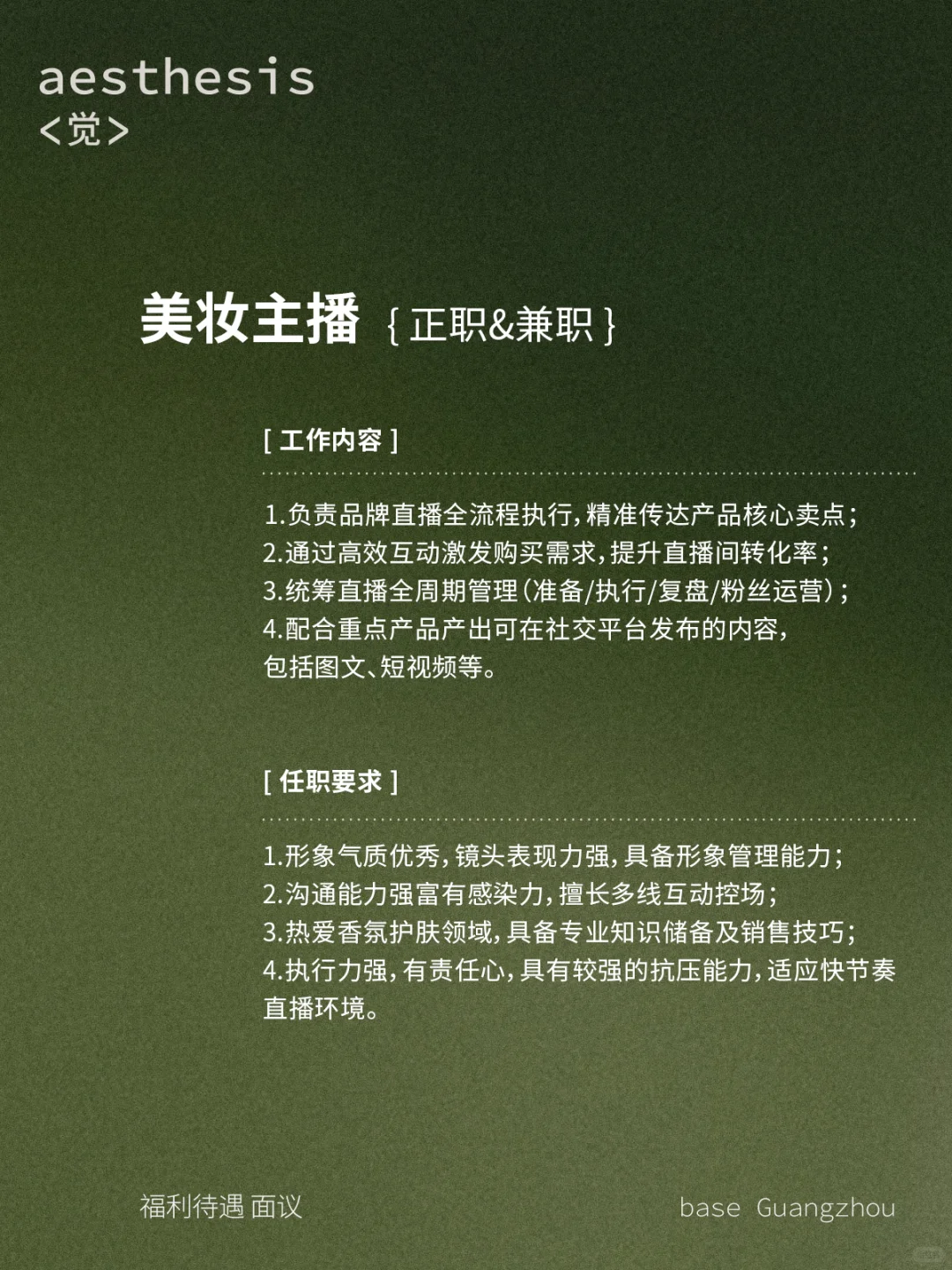 招聘?全网寻找上班搭子！