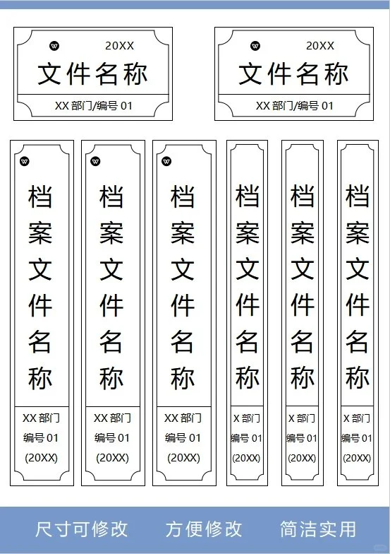 社区常用表格，来一个帮一个！