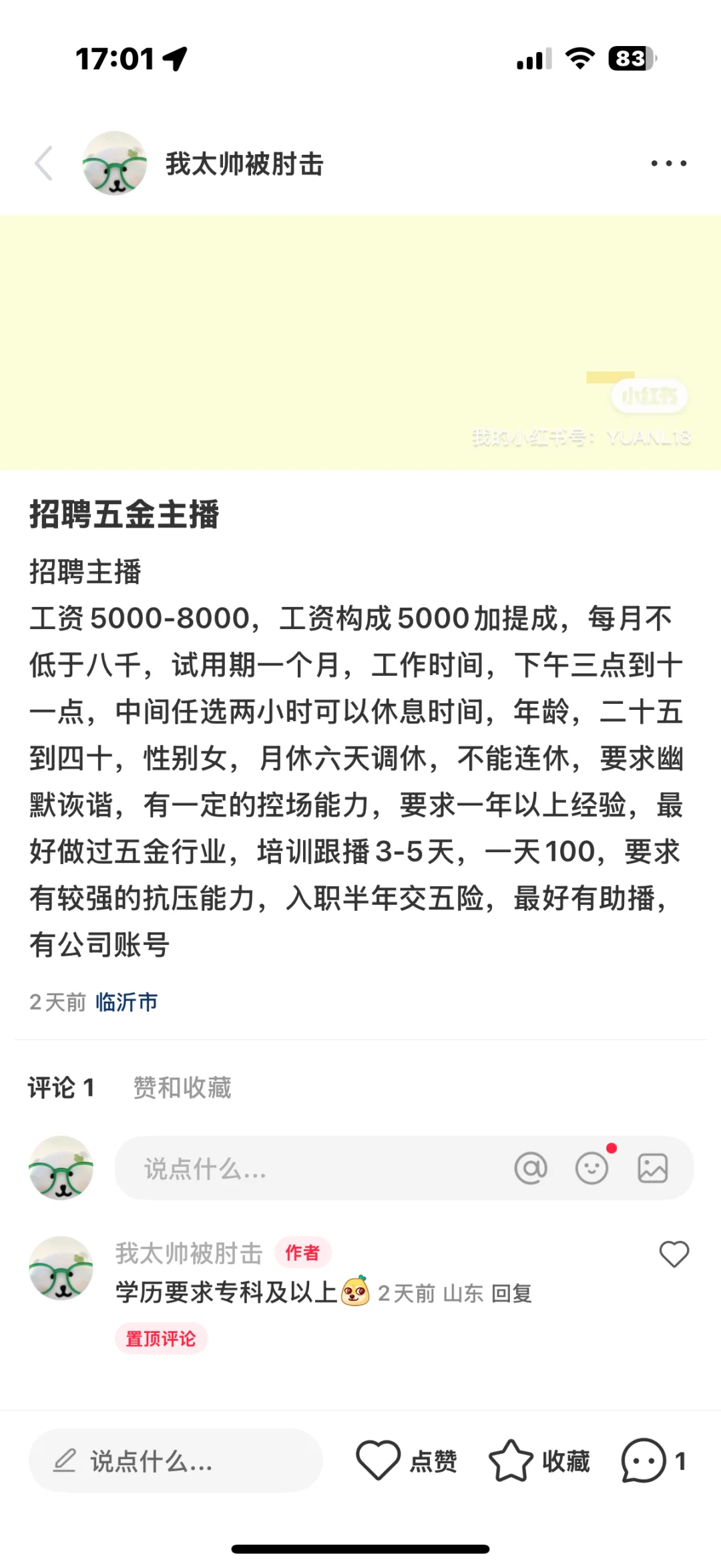 啥？黄金主播？？？