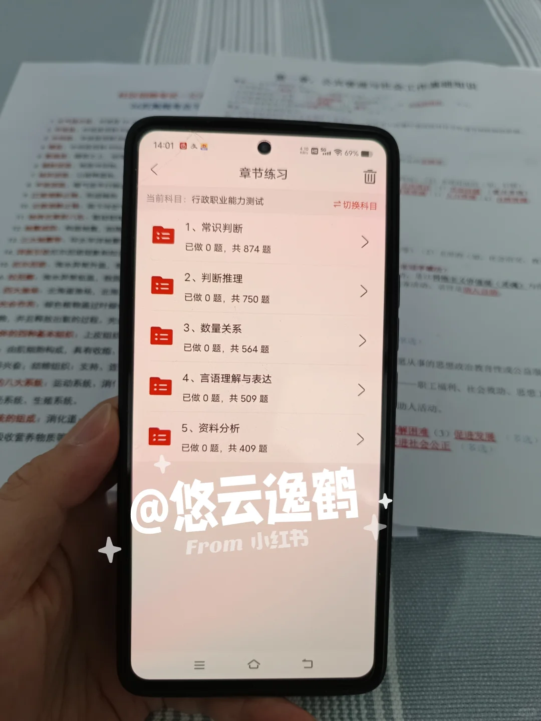 15天极限过赤峰元宝山社区工作者【差生版】