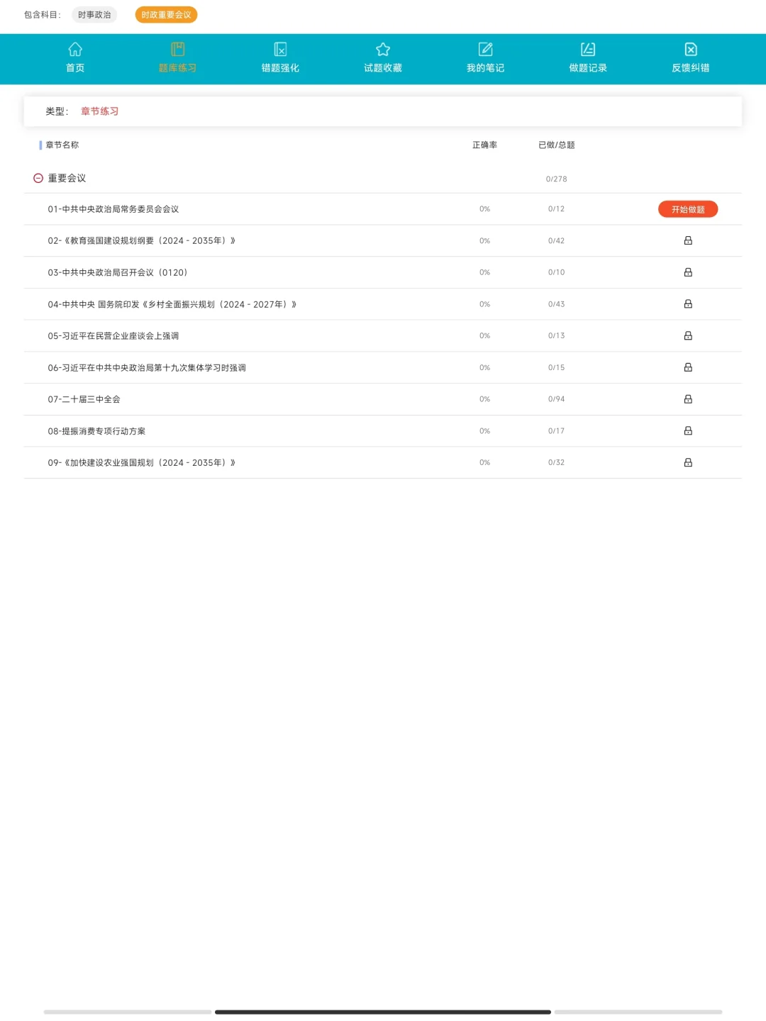 汉中社区工作者招聘会惩罚每一个不看公告的
