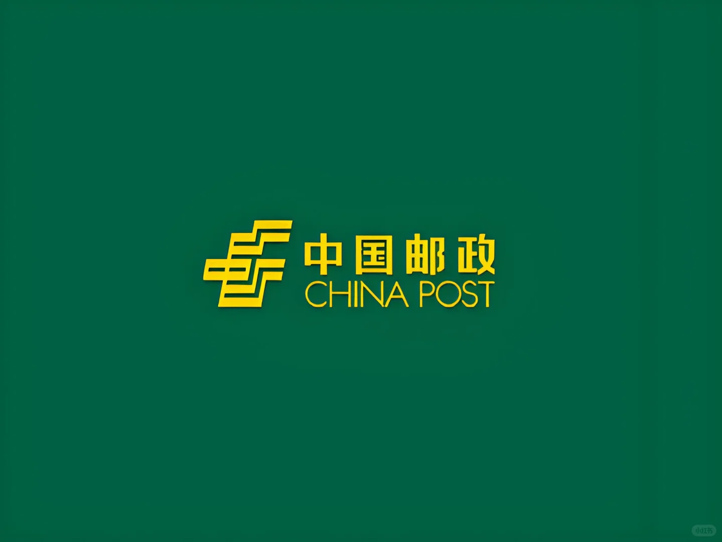 邮政社招,小宝们抓住机会