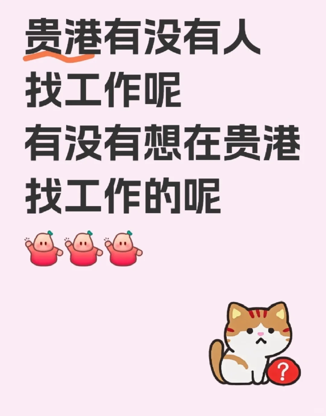 贵港港北区