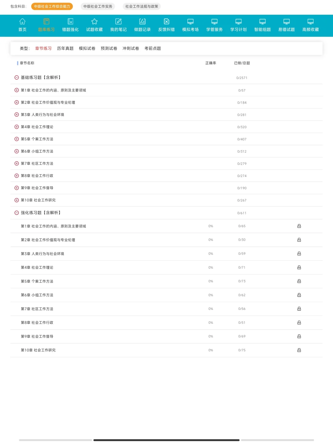 汉中社区工作者招聘会惩罚每一个不看公告的