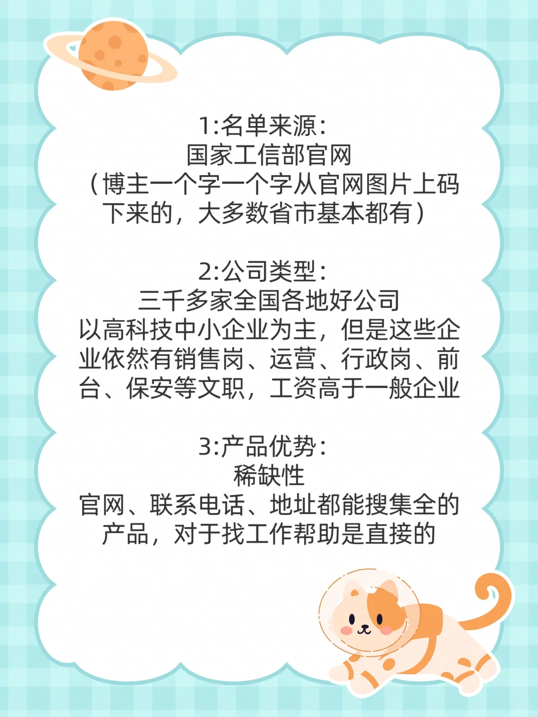 北京找工作好工作福袋(全国各省文档)