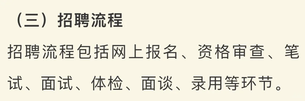 西部机场集团2025年招聘公告