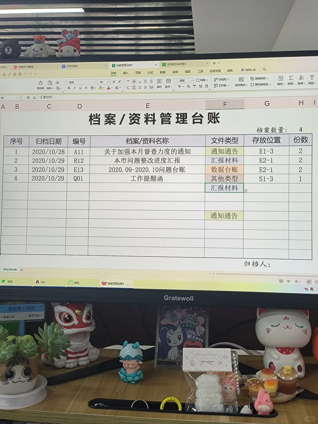 社区常用表格，来一个帮一个！