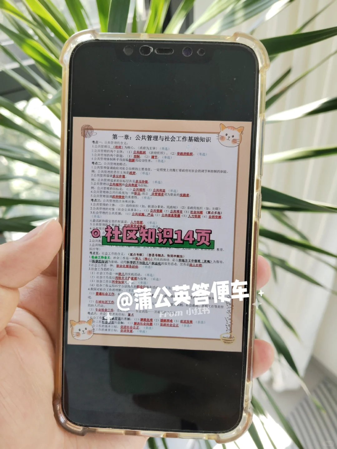 提醒一下7.1备考邯郸邯山区社区工作者的人