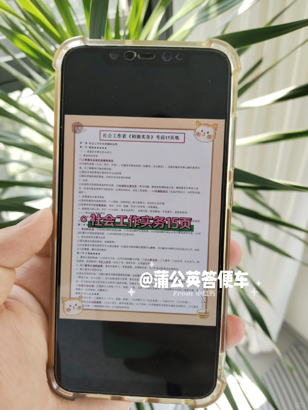 提醒一下7.1备考邯郸邯山区社区工作者的人