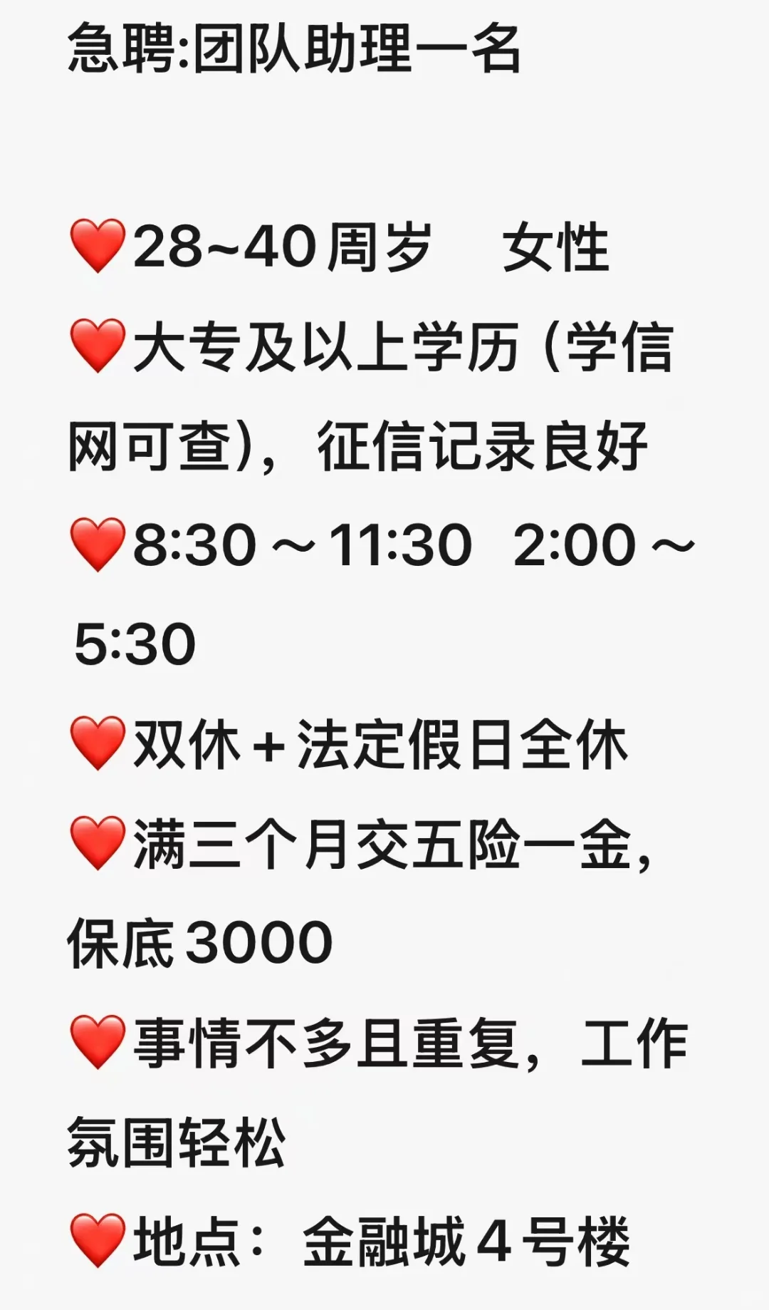 盐城找工作看过来,双休,急急急!