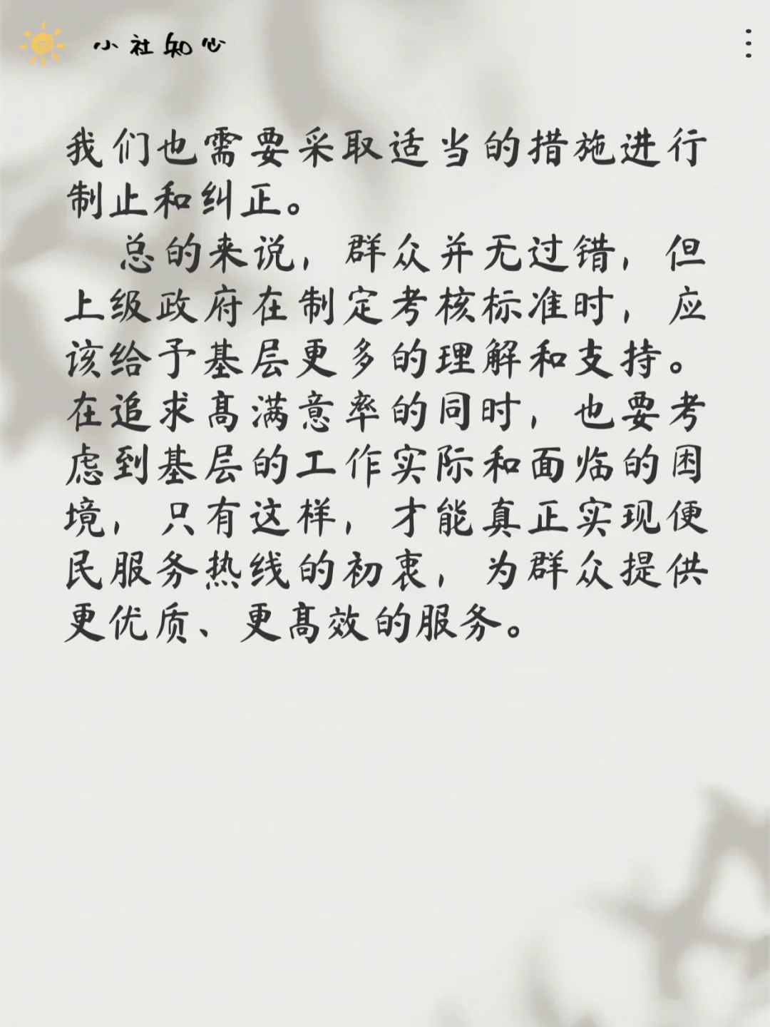 被滥用的12345，让社区工作难上加难。