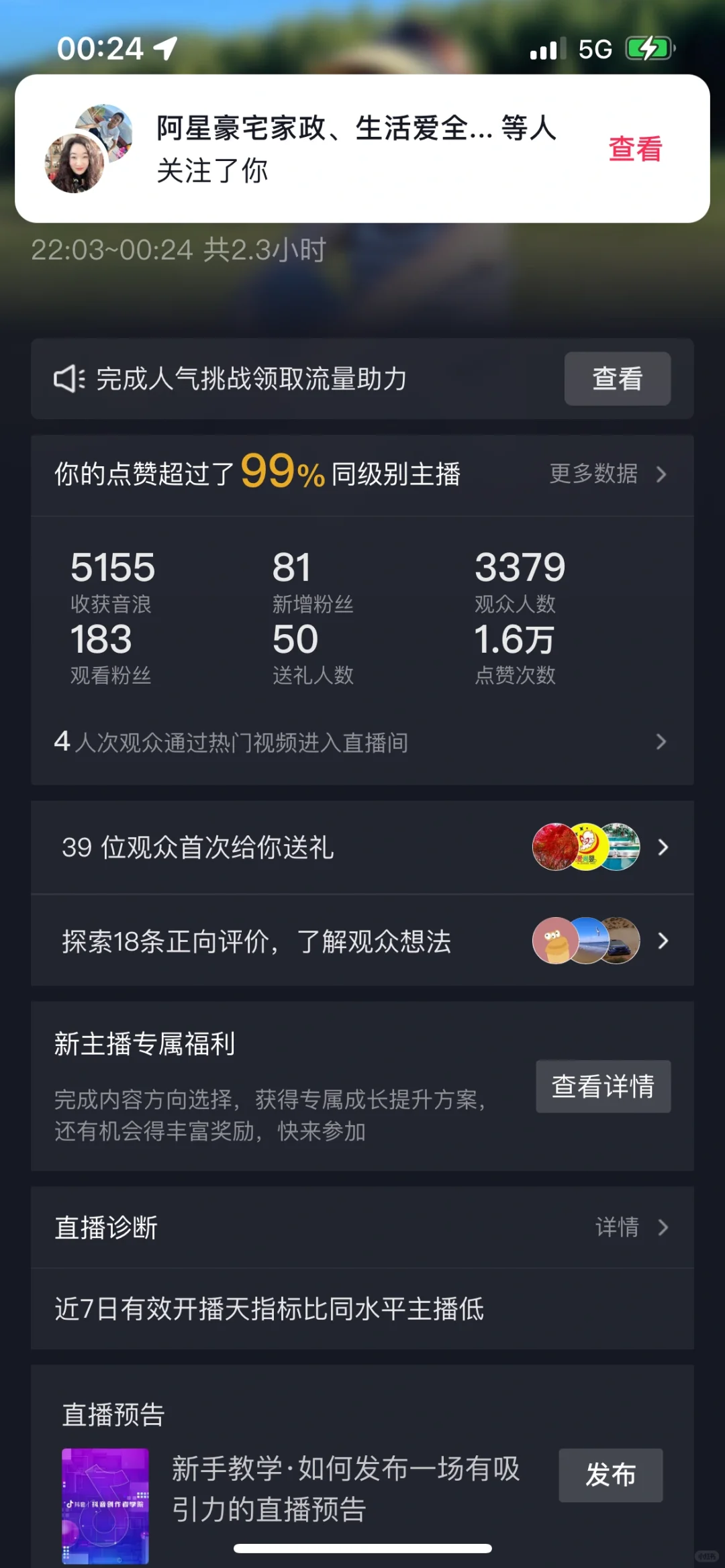 37岁，挑战直播一年赚30万