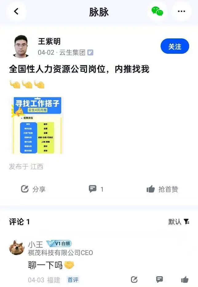 每天解析一个行业:人力资源