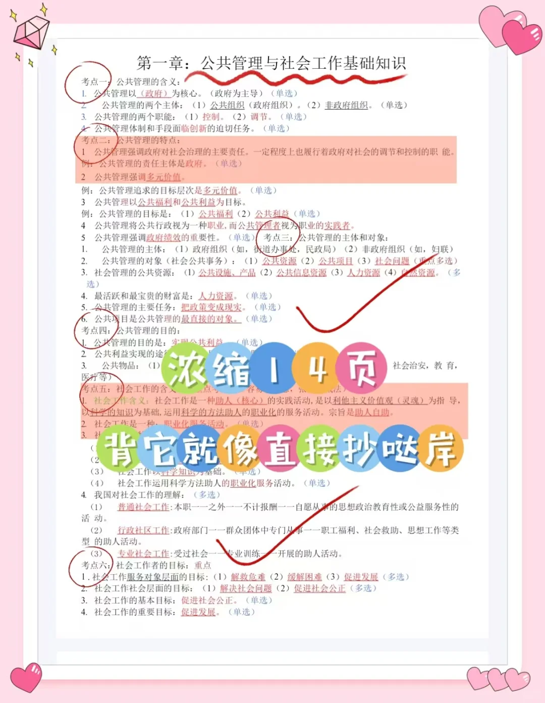 北京海淀区社区工作者,今年是真放水啊