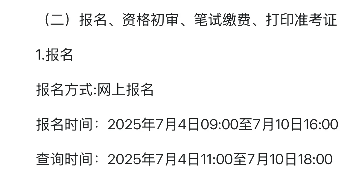 专科起报,山东技师学院招聘18人