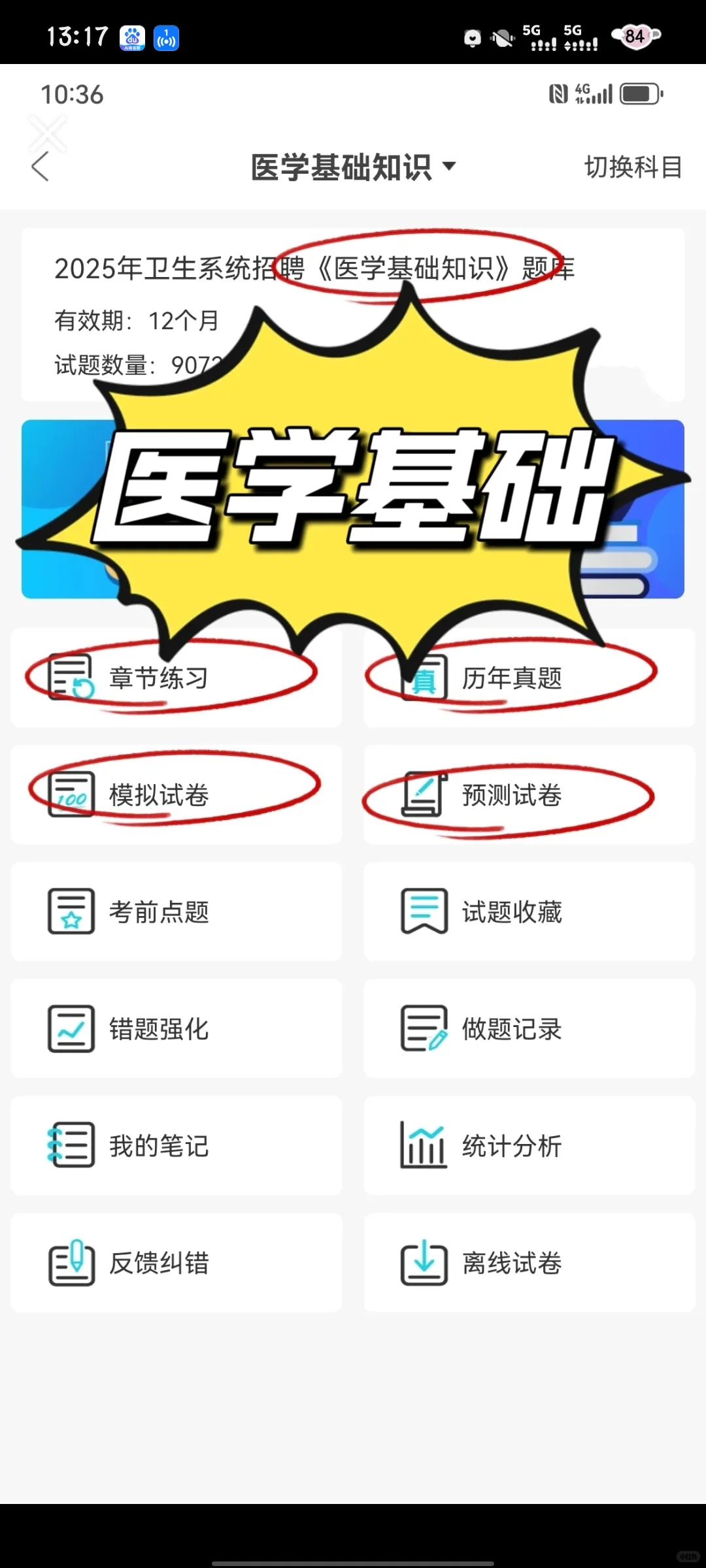 给大家普及一下，深圳市第二人民医院招聘风
