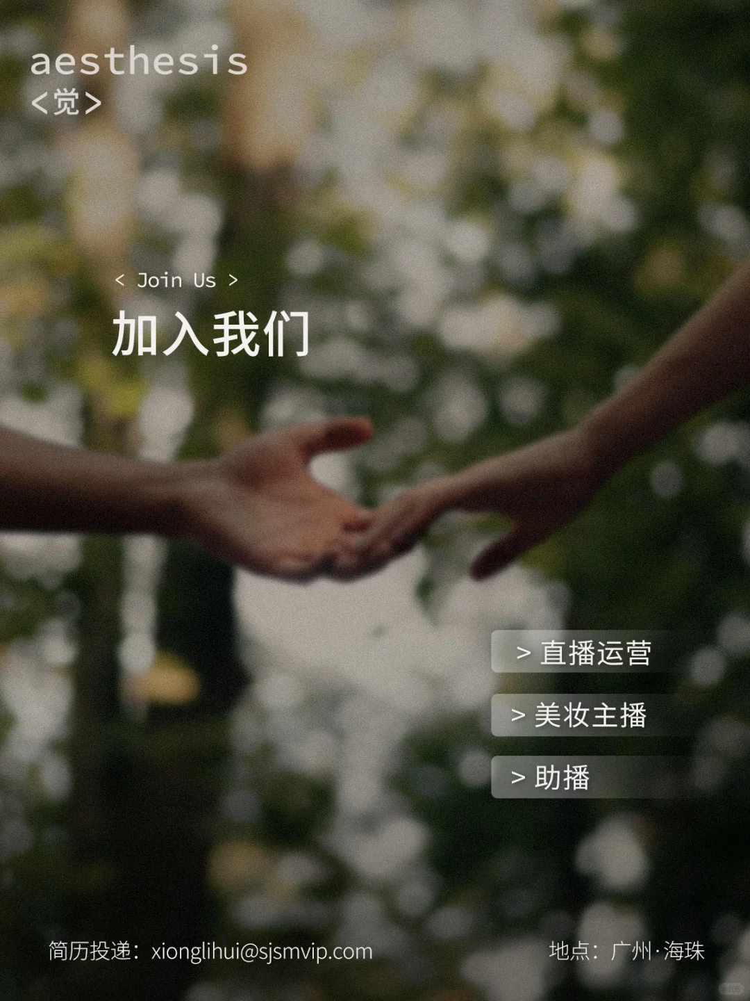 招聘?全网寻找上班搭子！