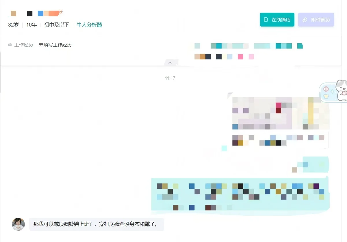人事招聘 狗都不
