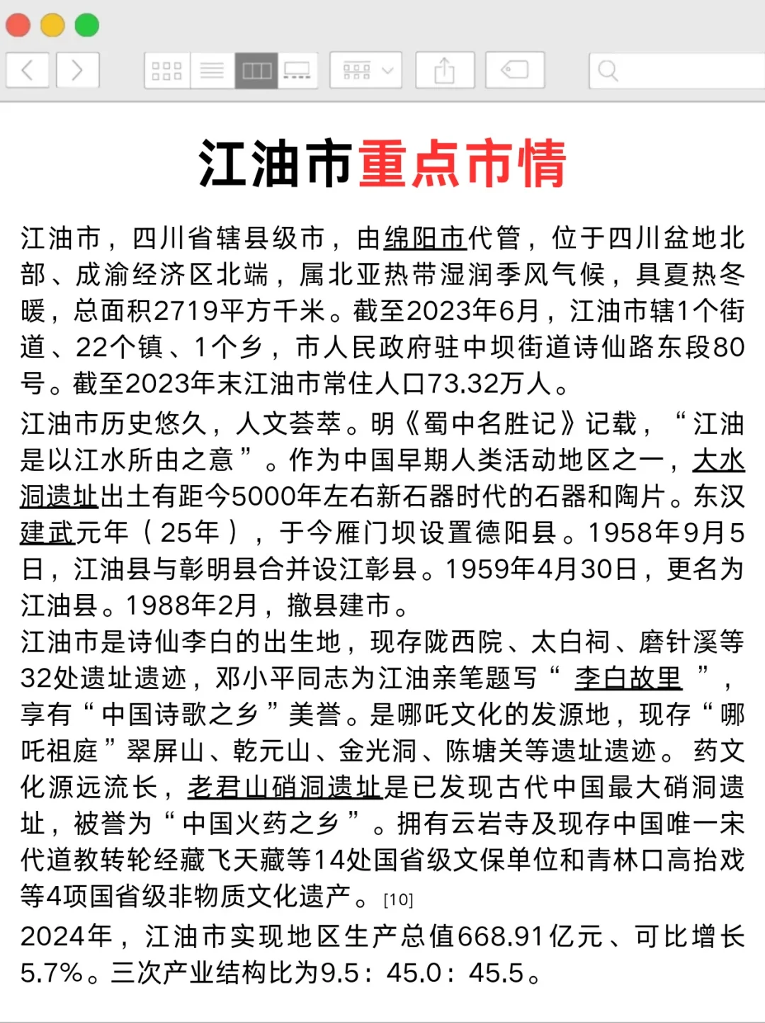 提醒下江油市社区招聘,今天报名,别错过