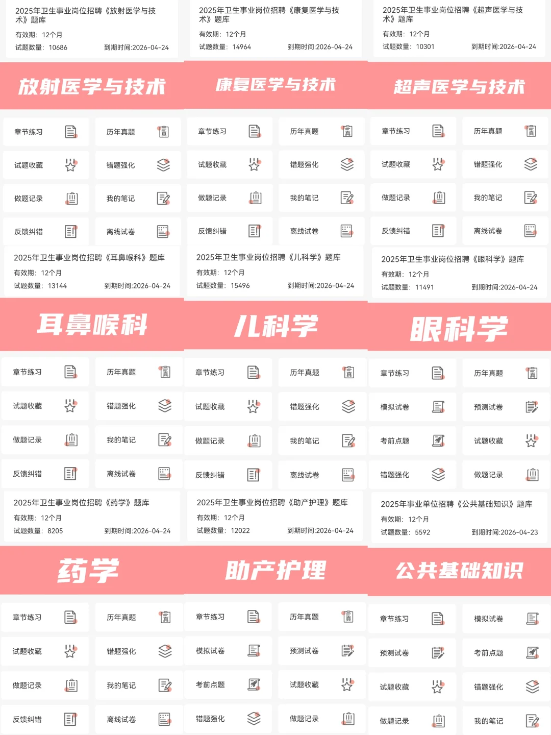 无锡市第二人民医院招聘,锁定这个app稳了