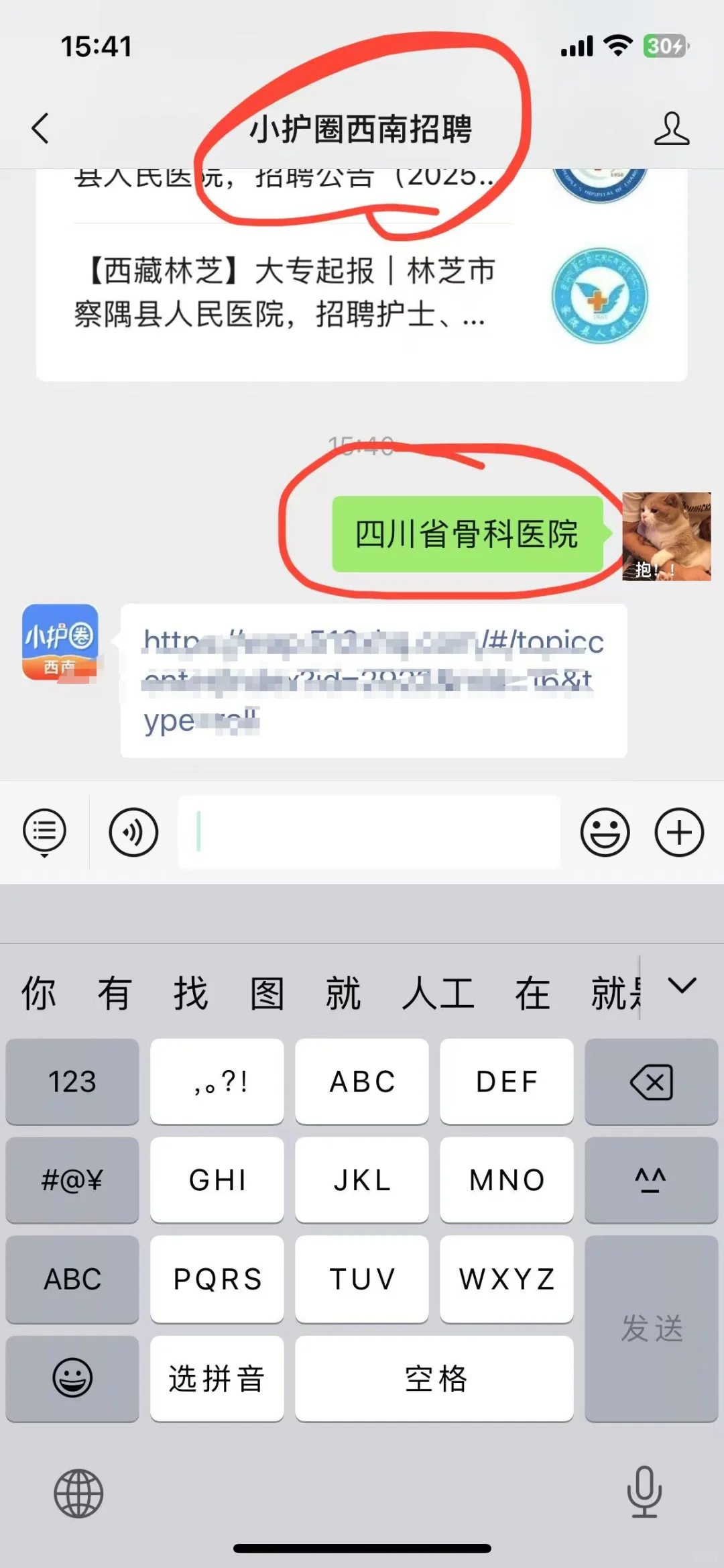 四川省骨科医院笔试~