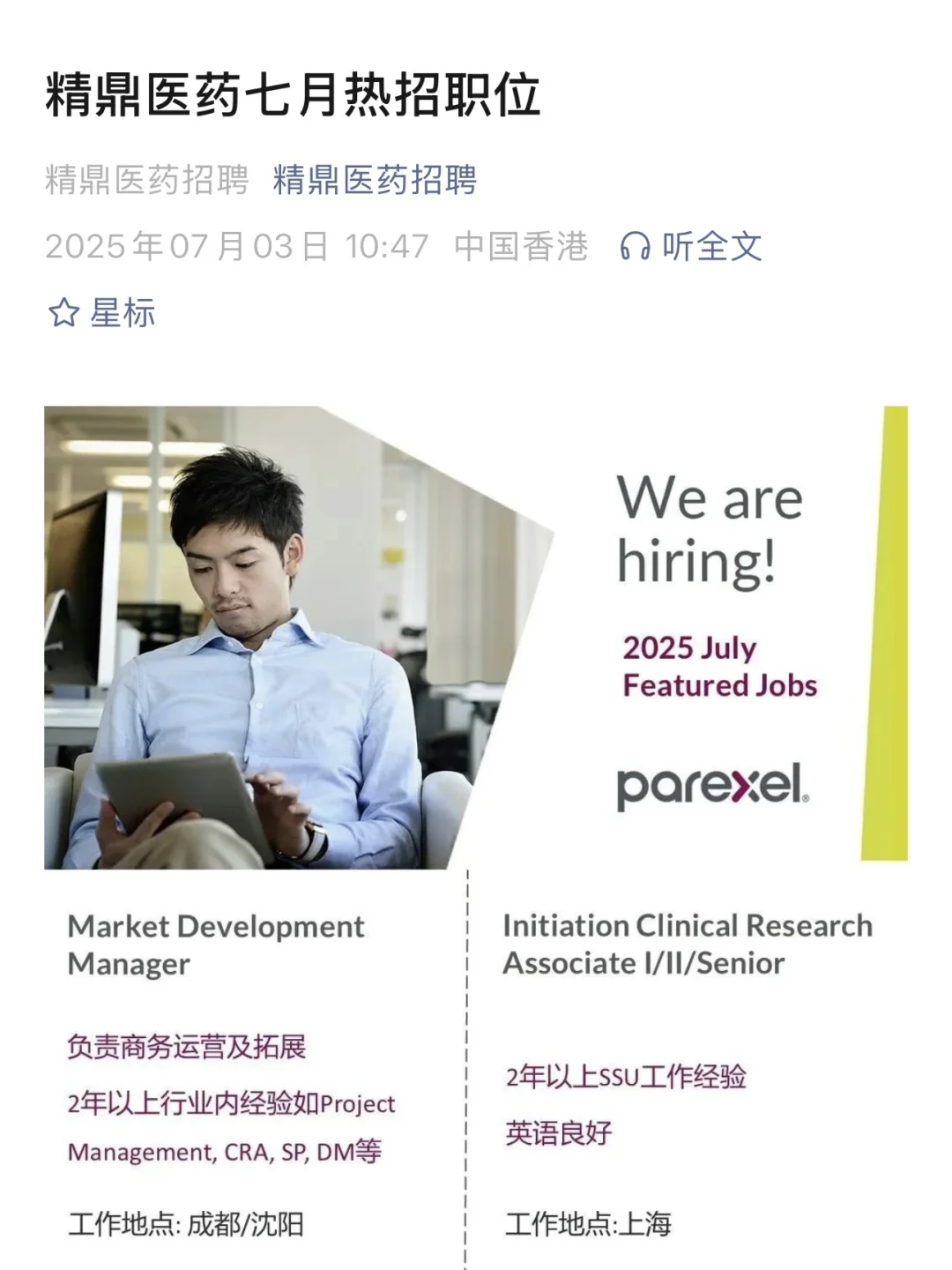 7月不投外企的真的亏大了