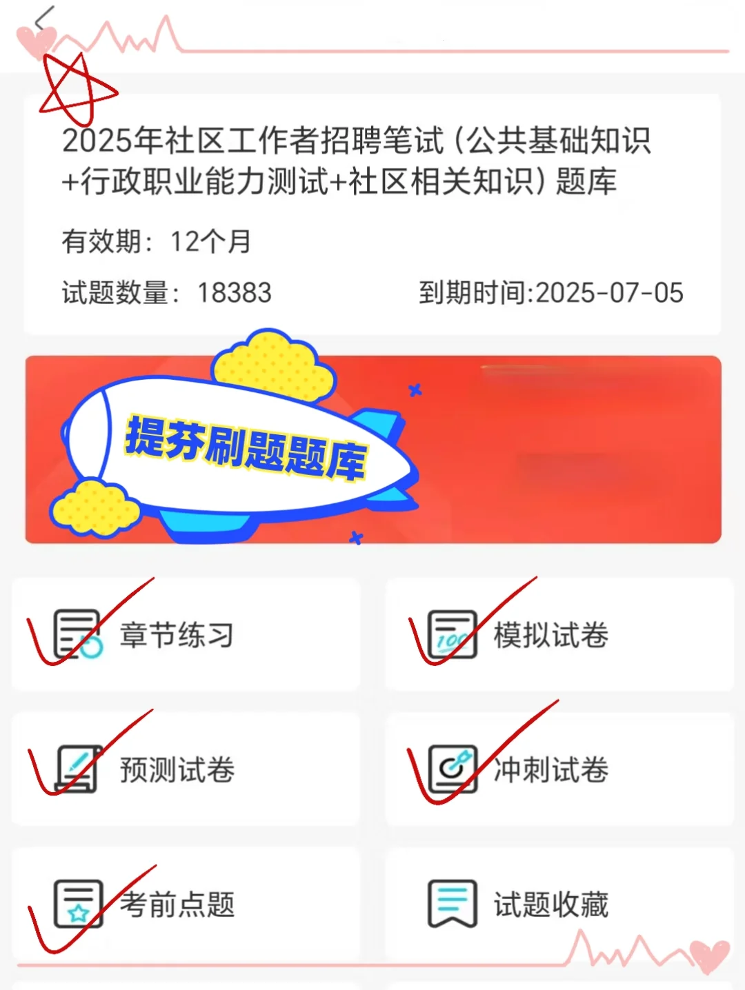 普及下,承德宽城县社区工作者,需要的强度