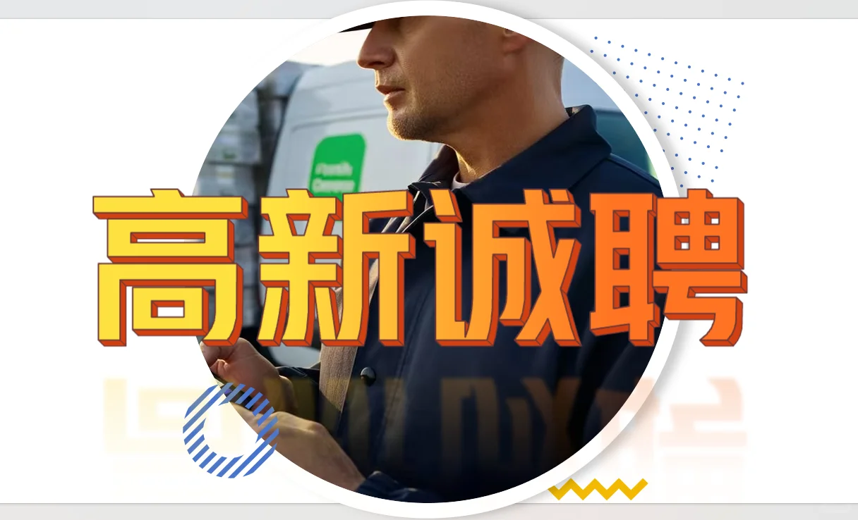高薪诚聘美团快驴生鲜货运司机