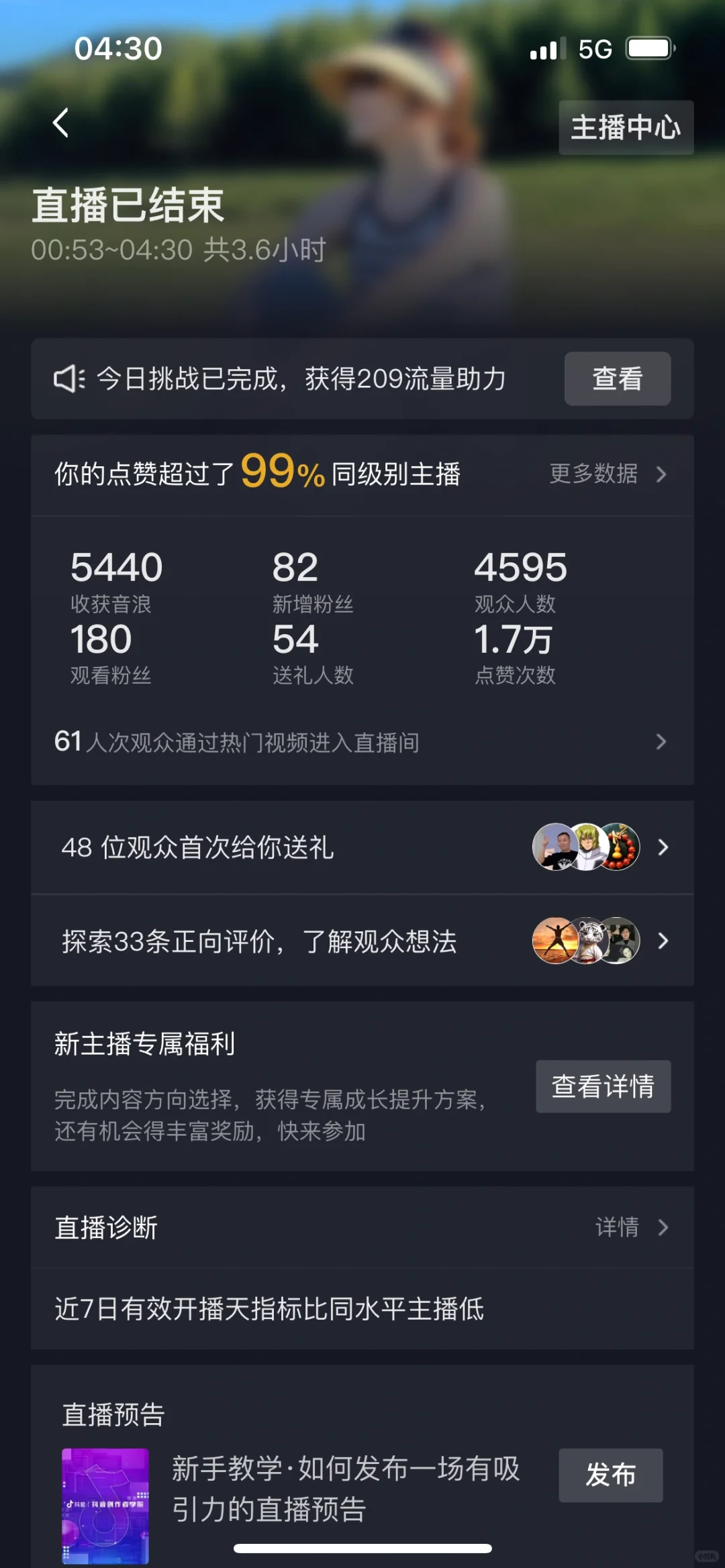 37岁，挑战直播一年赚30万