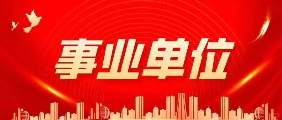 新津某事 叶 单位招聘司机(直签)