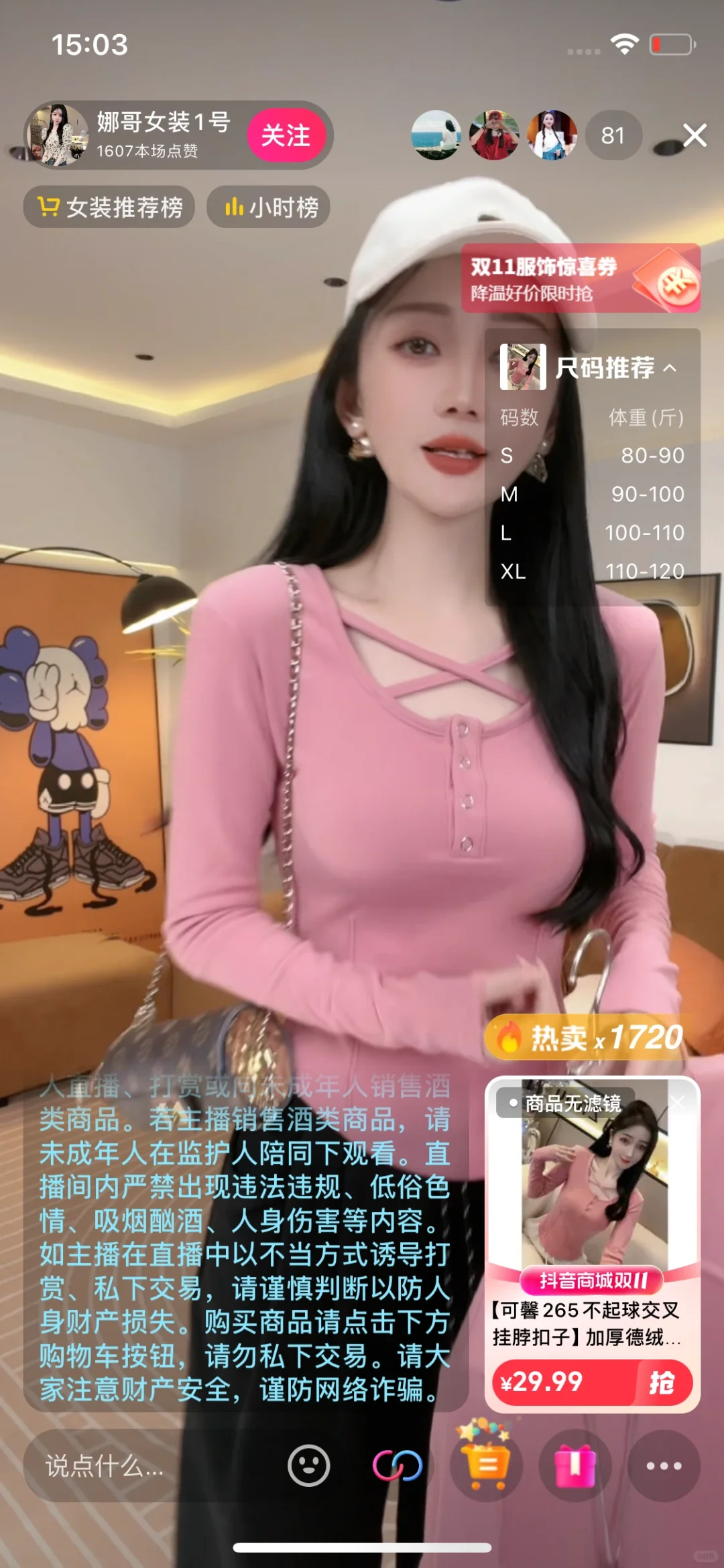 不要任何费用带无人直播学徒