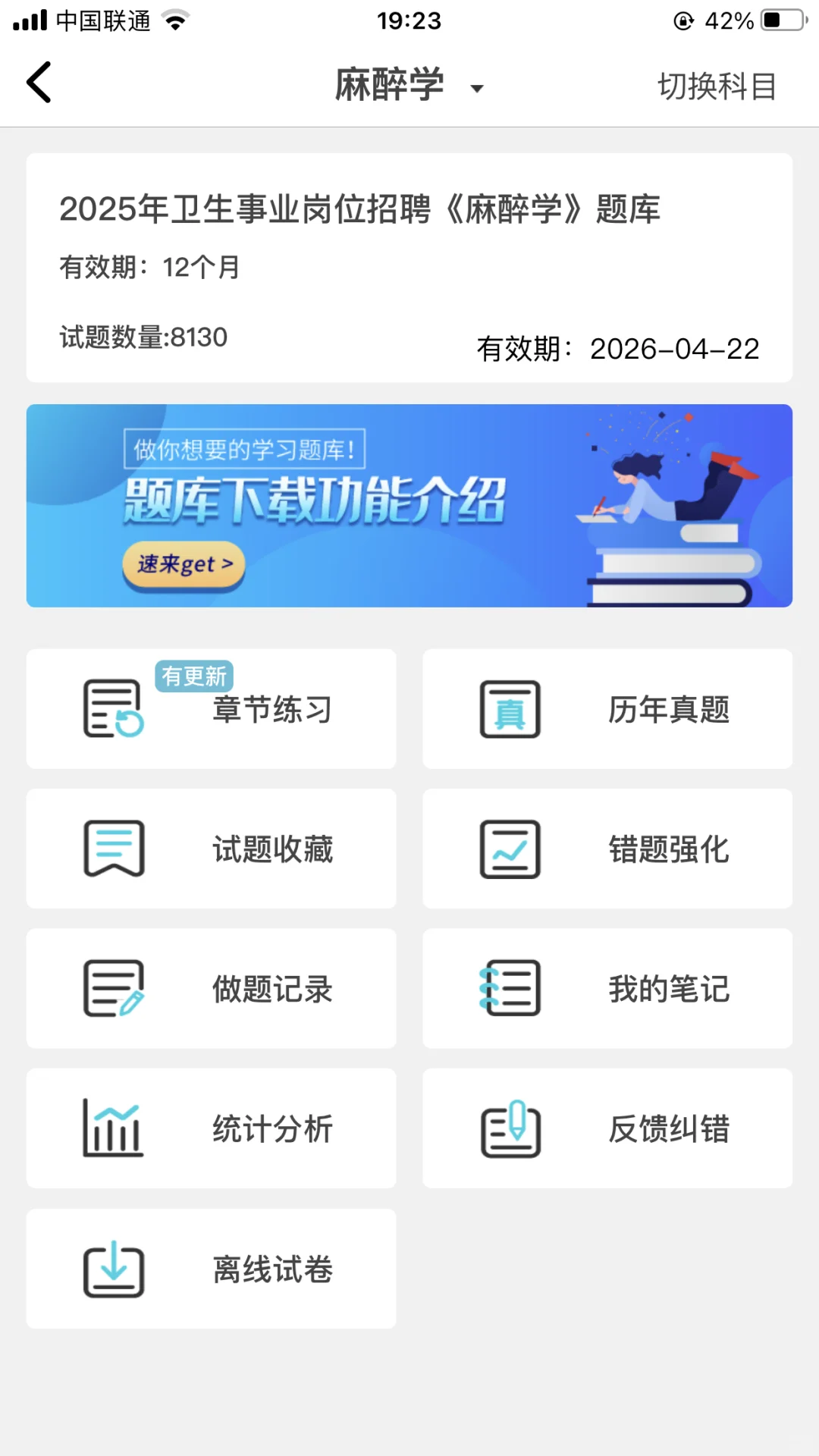 邳州市基层医疗卫生单位招聘大爆发，抓紧背