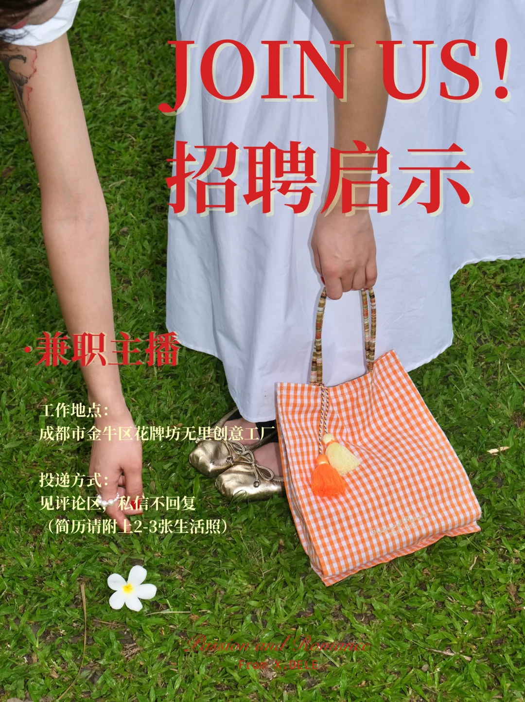 JOIN US！E人紧急集合‼️
