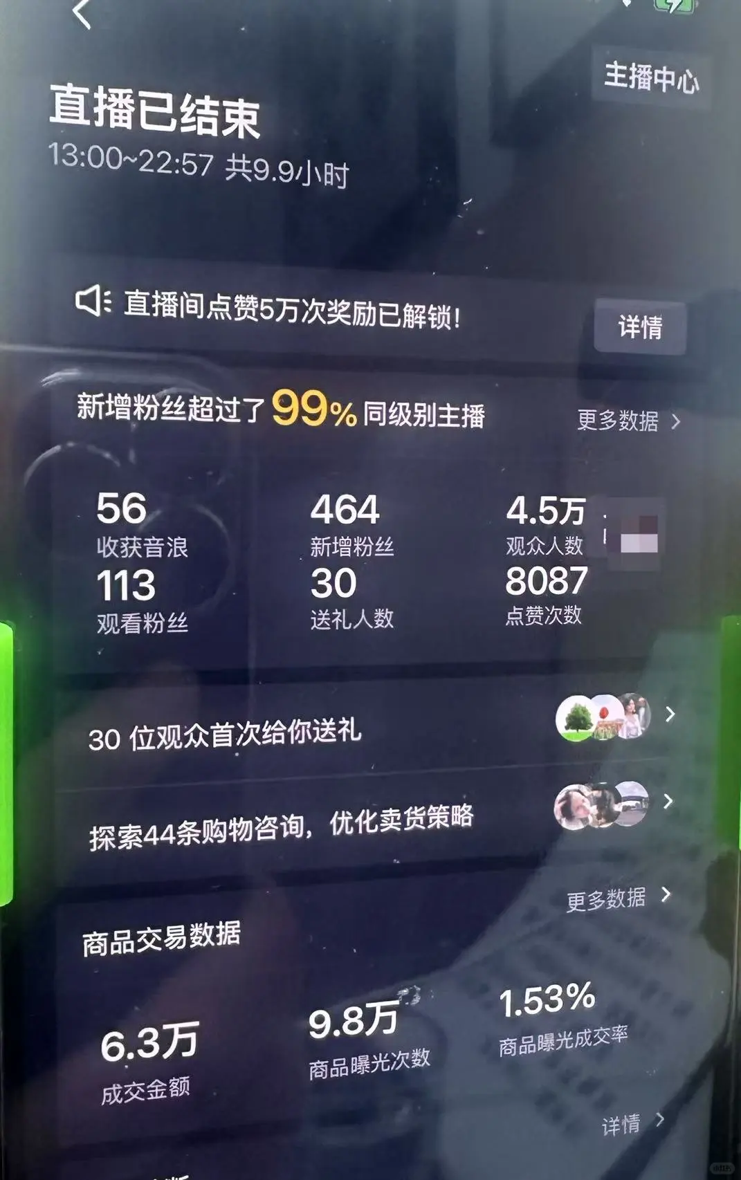 招直播助理。拍摄