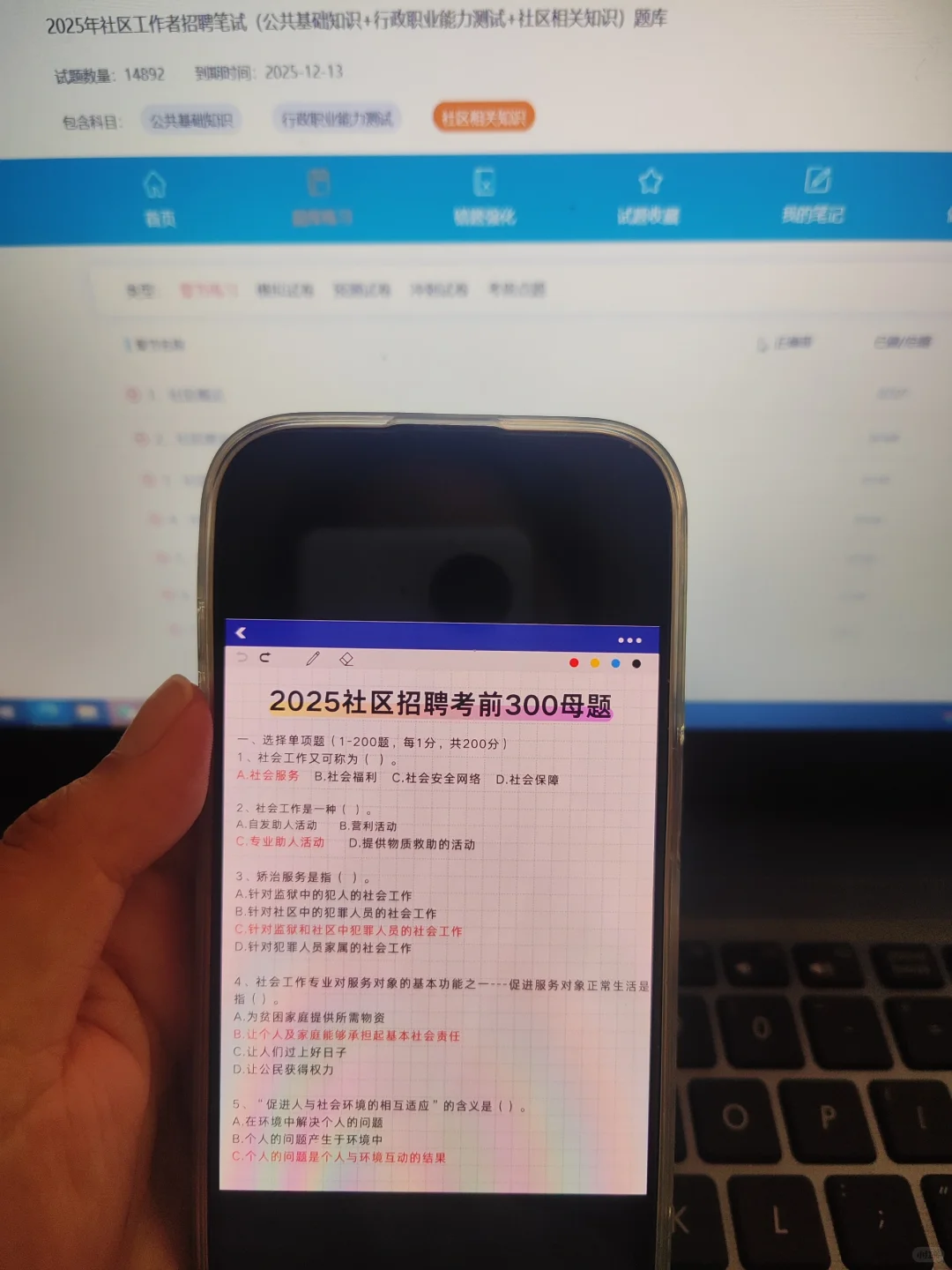 邯山区社区工作者，两次过个人心得