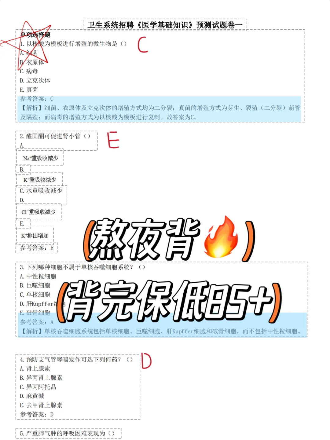 注意啦‼️湘潭市第六人民医院招聘10名编外?