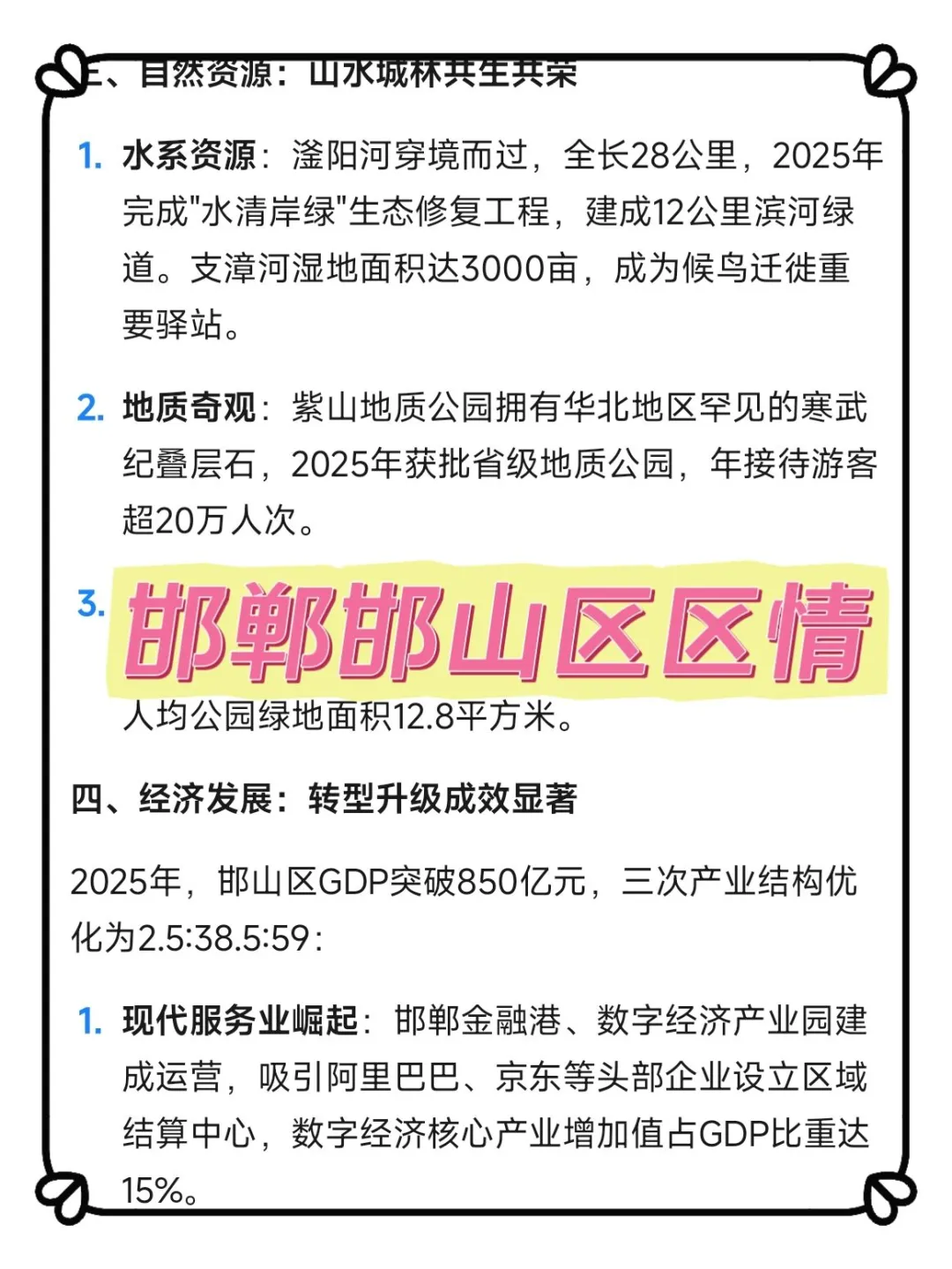 邯山区社区工作者,进来一个拉一个