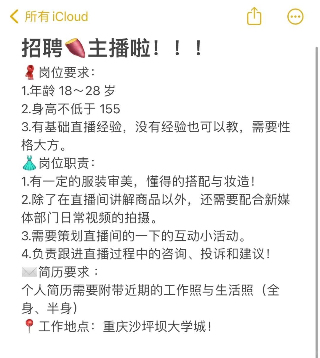 重庆大学城的主包们快来！