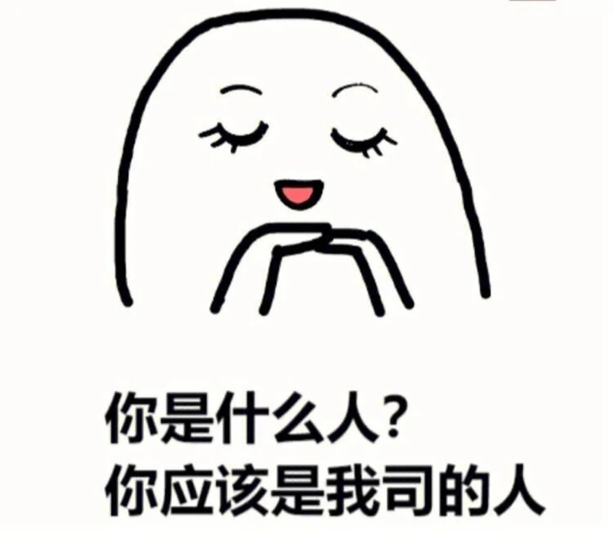 HR专用表情包