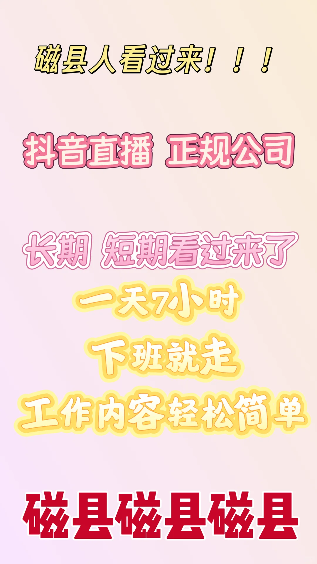 挖到宝了的磁县人看过来!