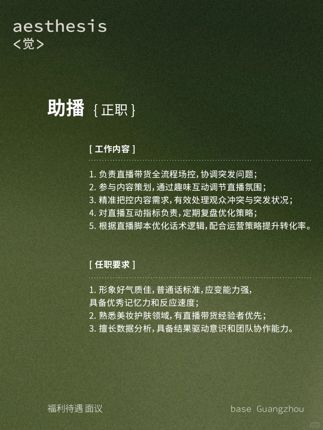 招聘?全网寻找上班搭子！