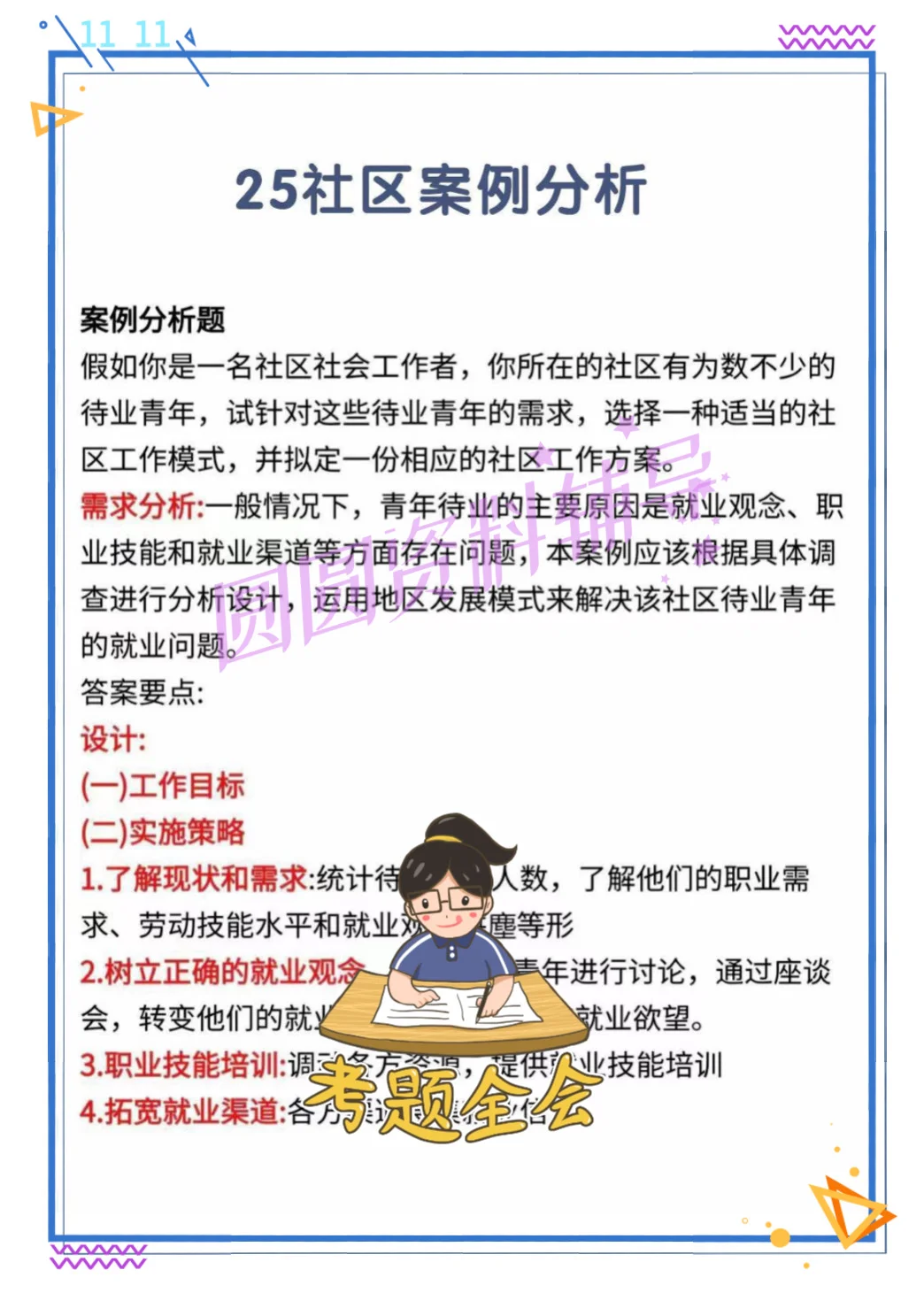 呼和浩特赛罕区社区网格员来一个捞一个