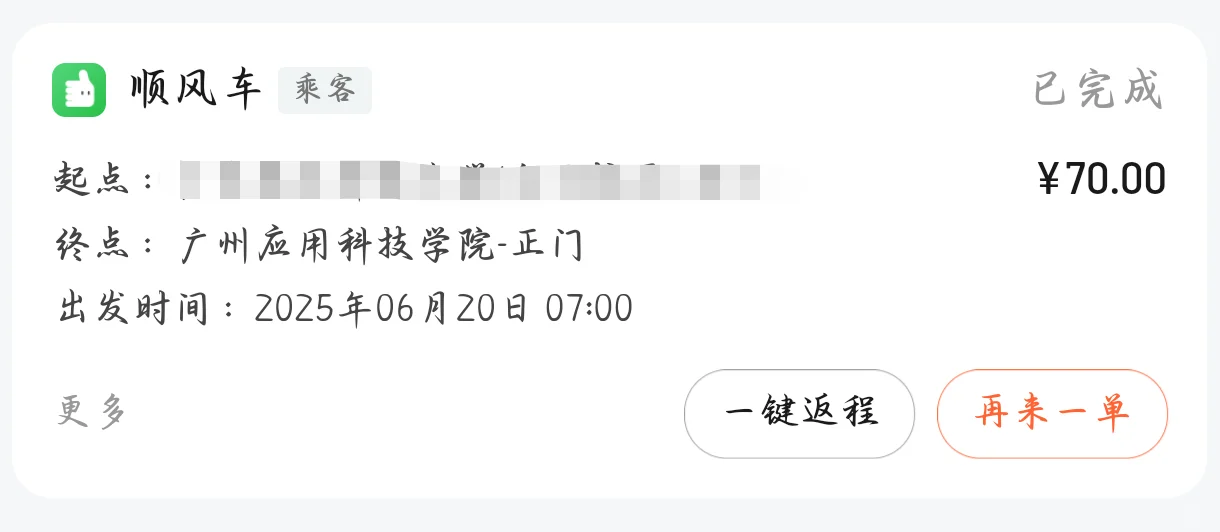 民办大专广州松田职业学院把应聘者当备胎