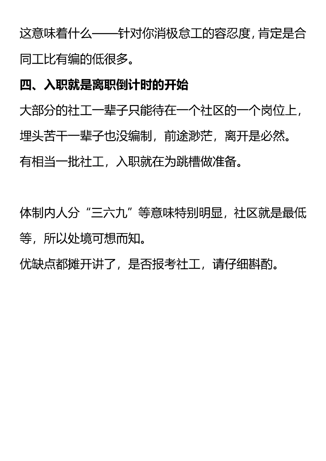 别考社区❗❗❗