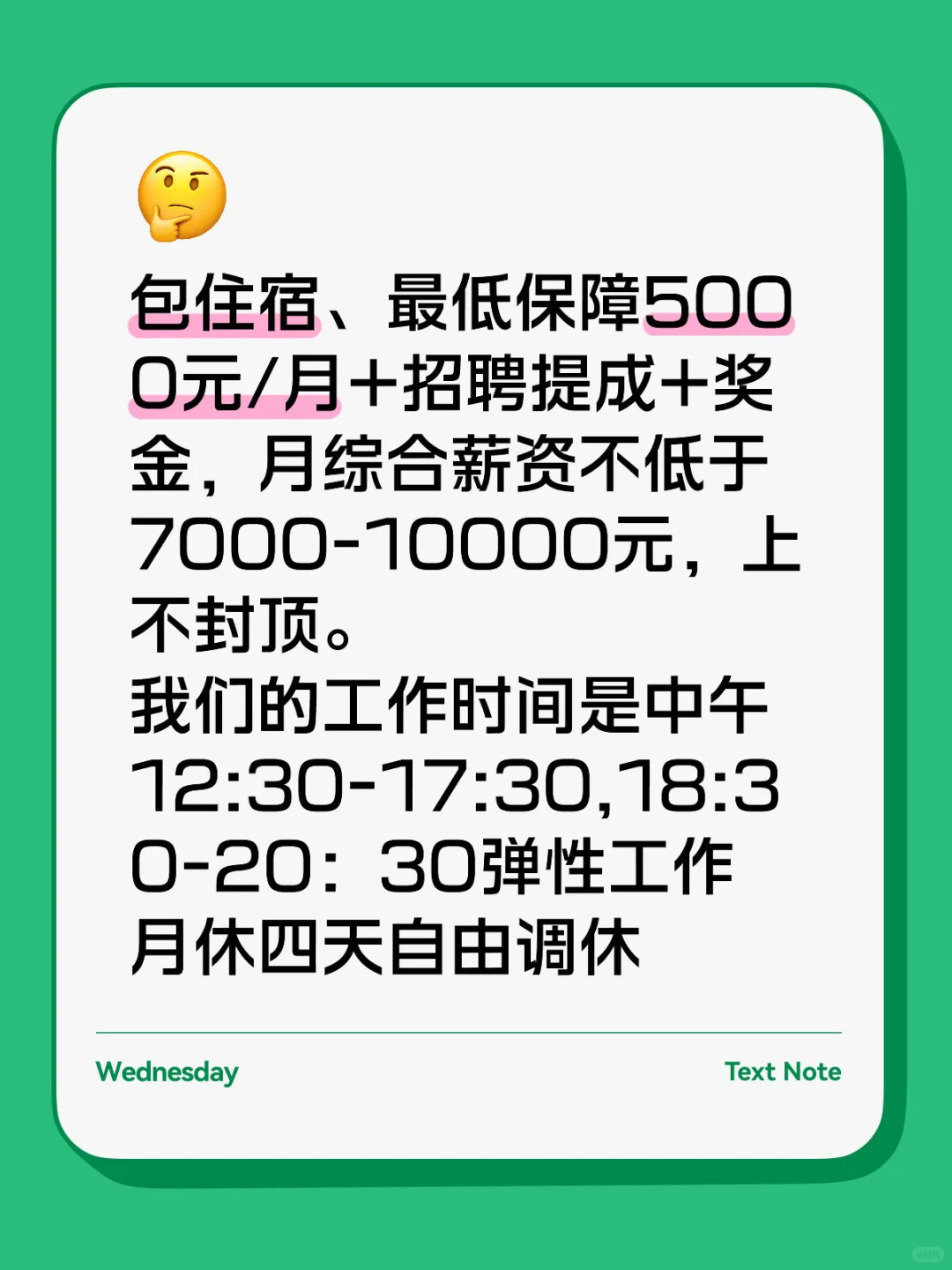 深圳急招 接受暑假工！！