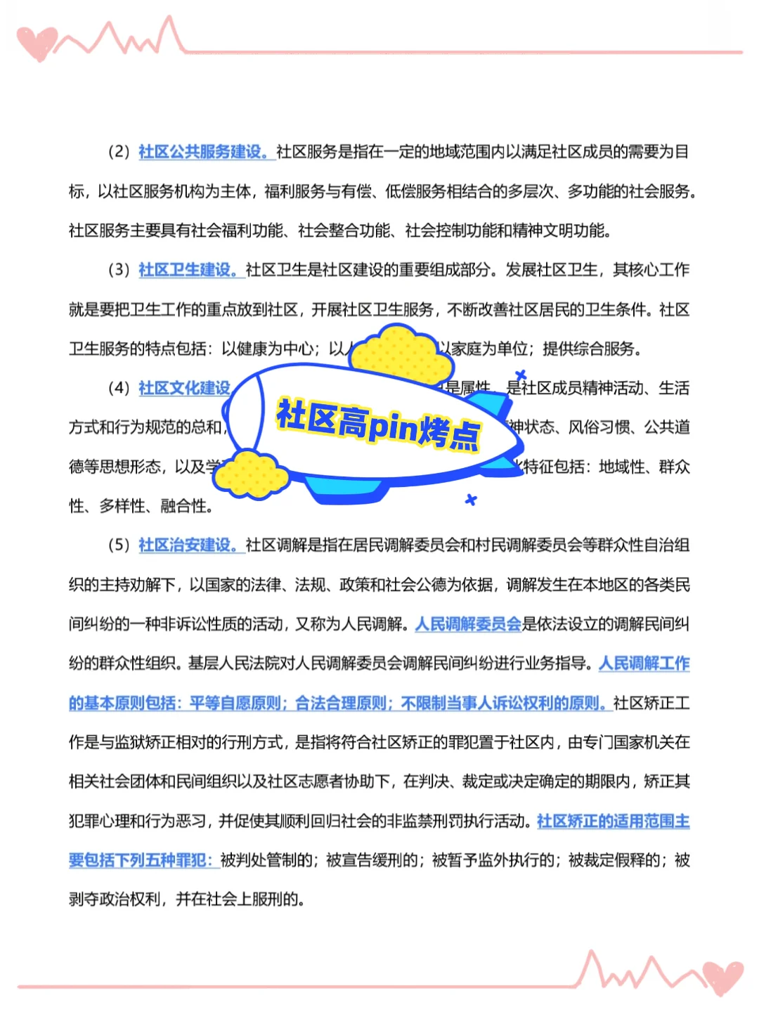 普及下,承德宽城县社区工作者,需要的强度